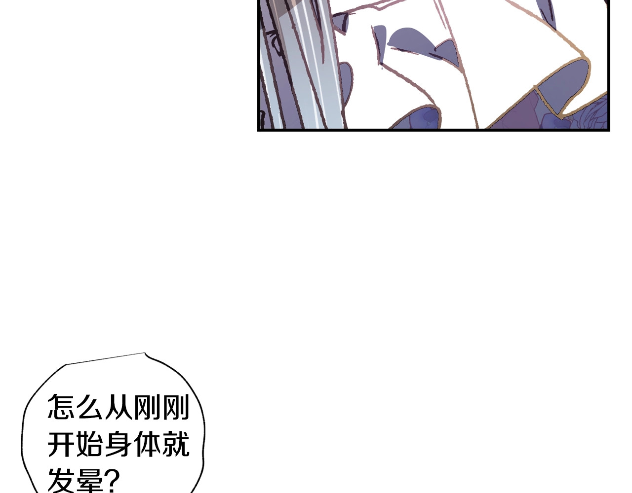 爸，这个婚我不结！ 第4话 光泽剂 第172页