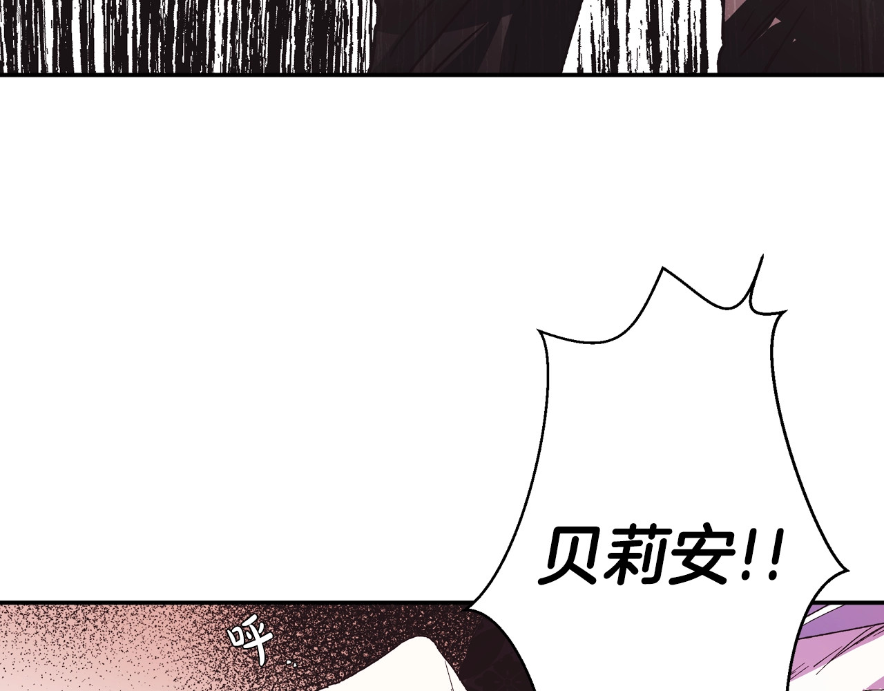 爸，这个婚我不结！ 第4话 光泽剂 第188页