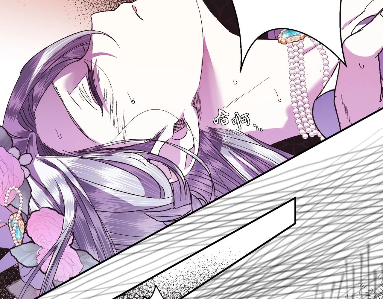 爸，这个婚我不结！ 第4话 光泽剂 第189页