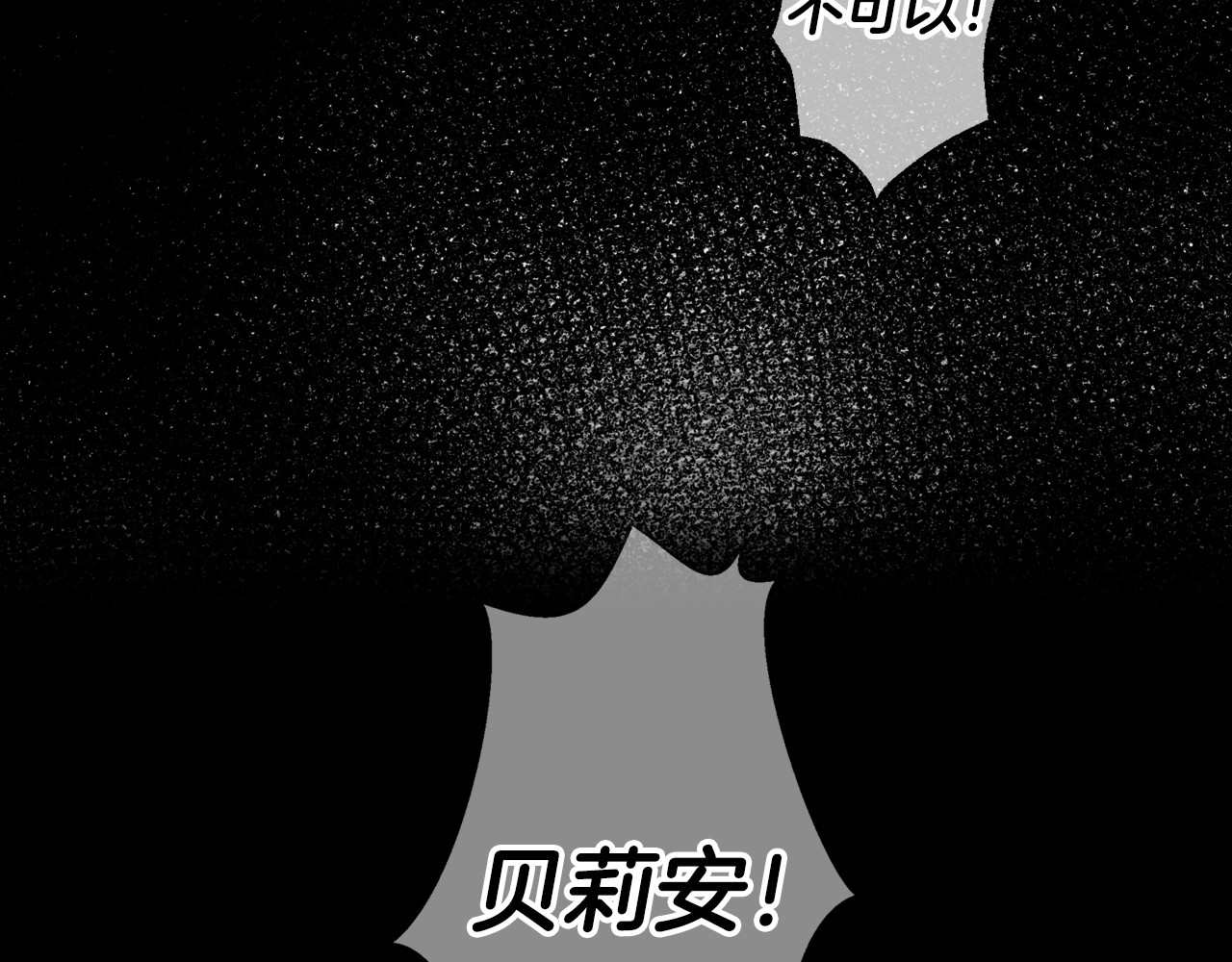 爸，这个婚我不结！ 第4话 光泽剂 第191页
