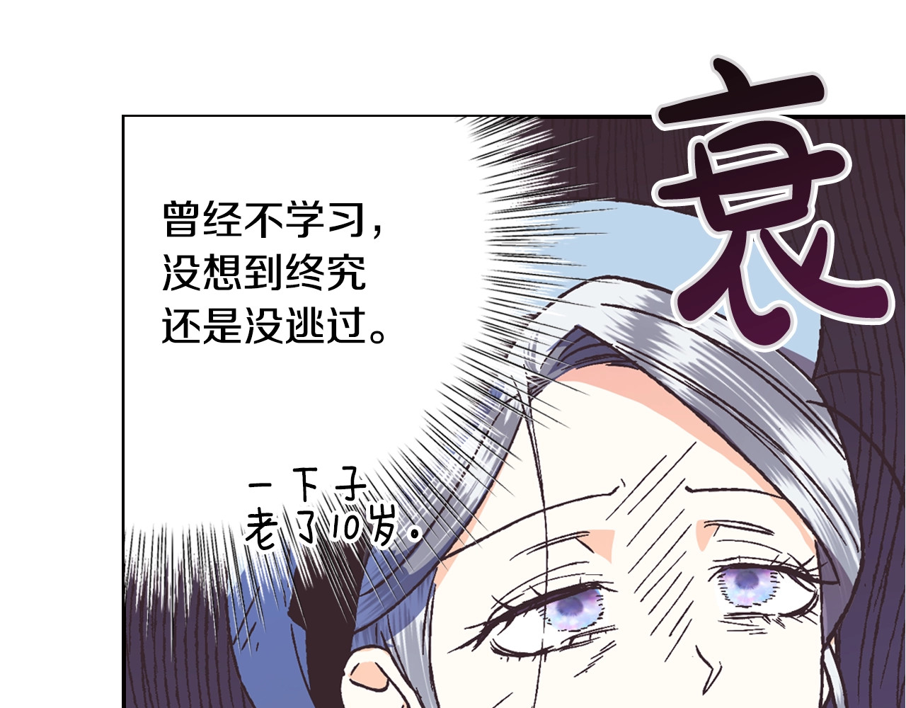 爸，这个婚我不结！ 第4话 光泽剂 第198页