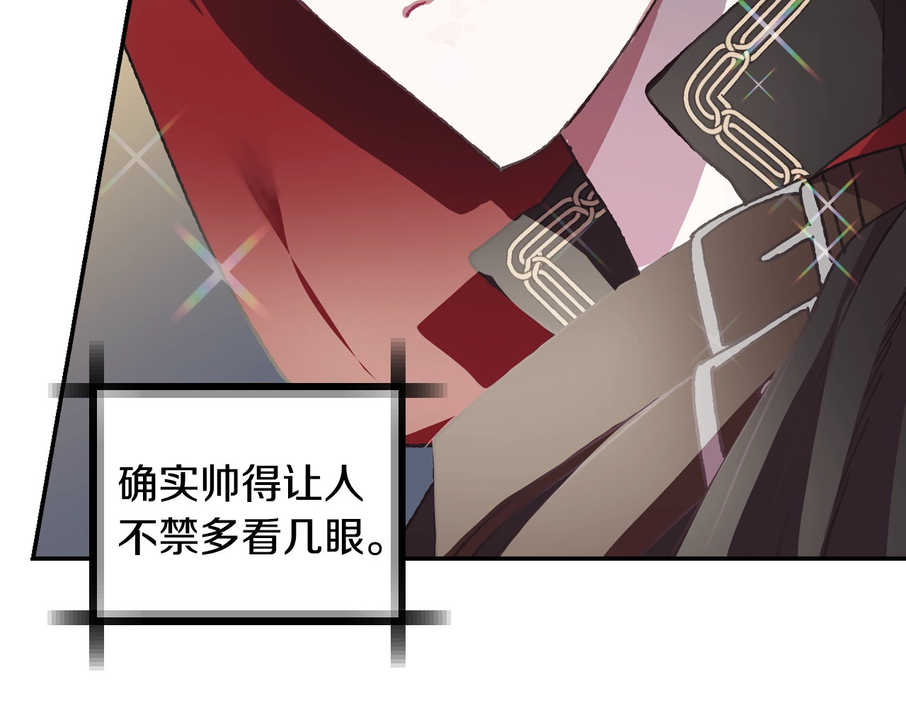 爸，这个婚我不结！ 第4话 光泽剂 第23页