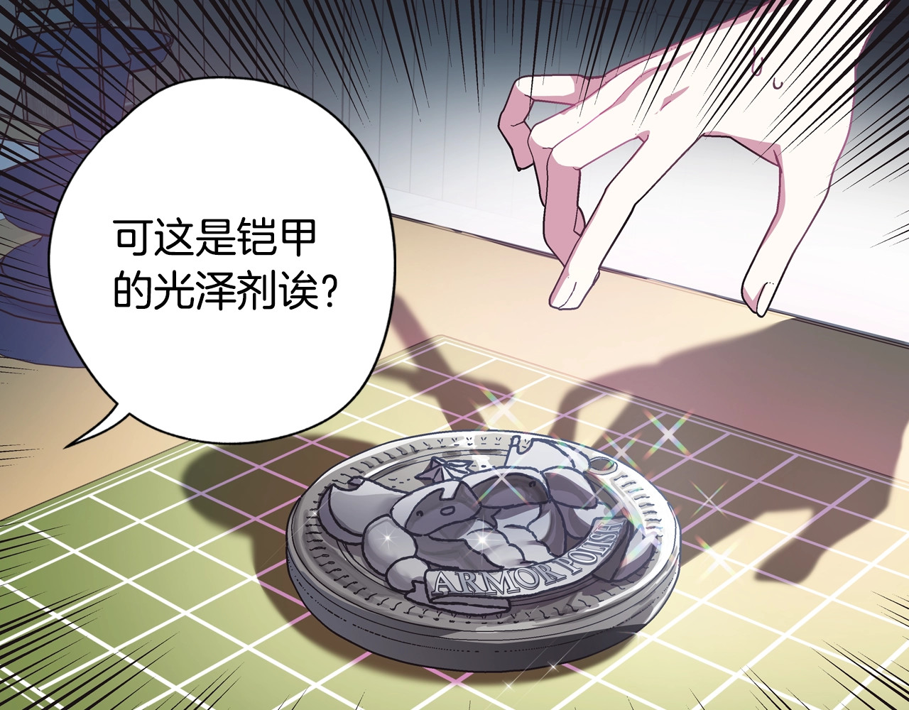 爸，这个婚我不结！ 第4话 光泽剂 第33页