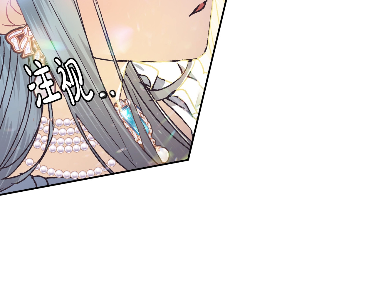爸，这个婚我不结！ 第4话 光泽剂 第7页