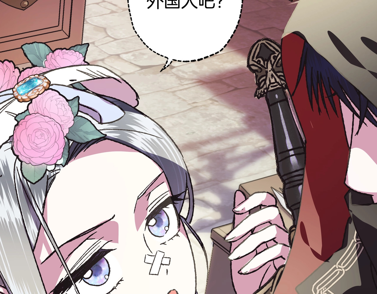 爸，这个婚我不结！ 第4话 光泽剂 第68页