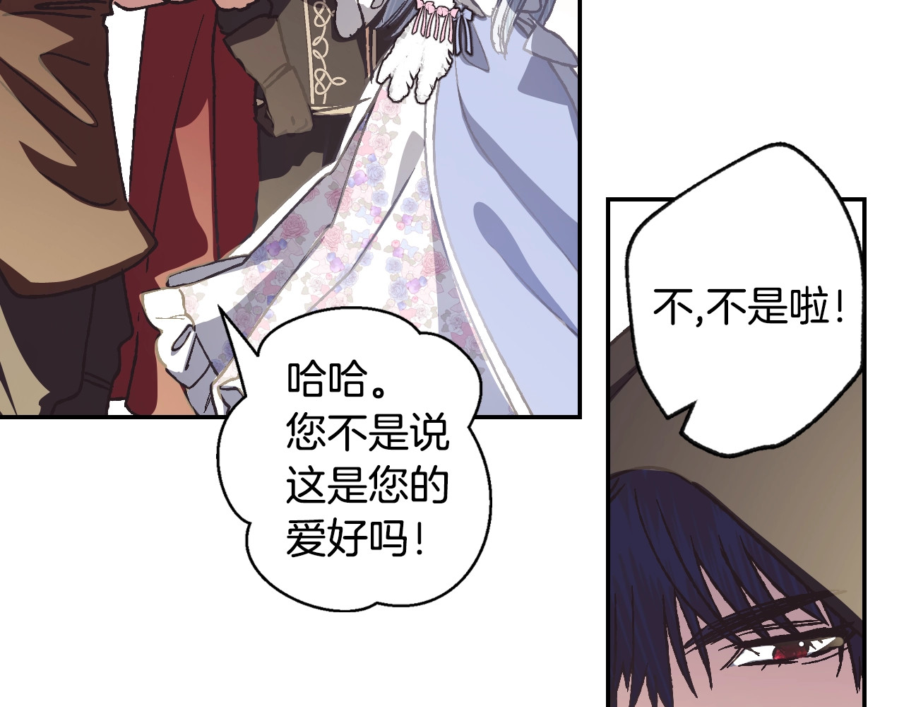 爸，这个婚我不结！ 第4话 光泽剂 第82页