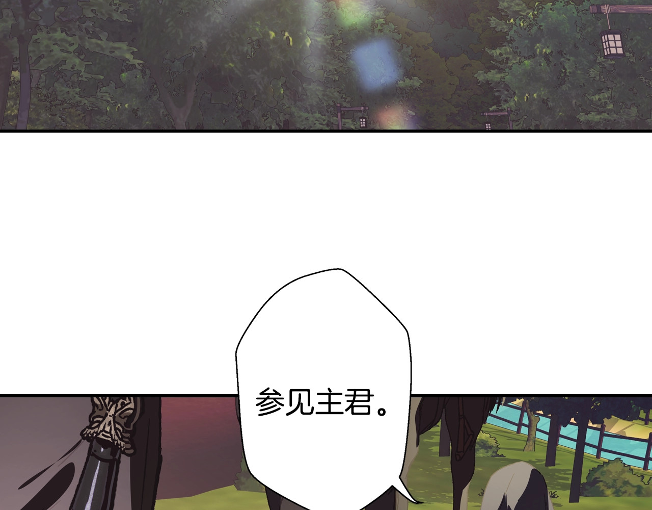 爸，这个婚我不结！ 第4话 光泽剂 第89页