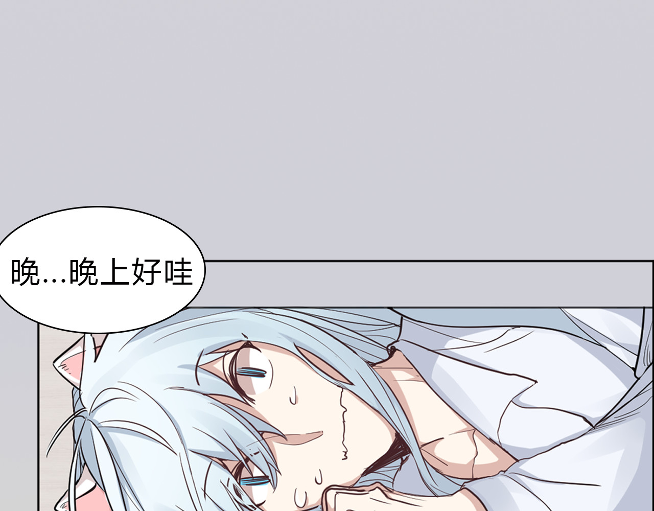 怪物恋人 序章 我的男友是只猫？ 第13页