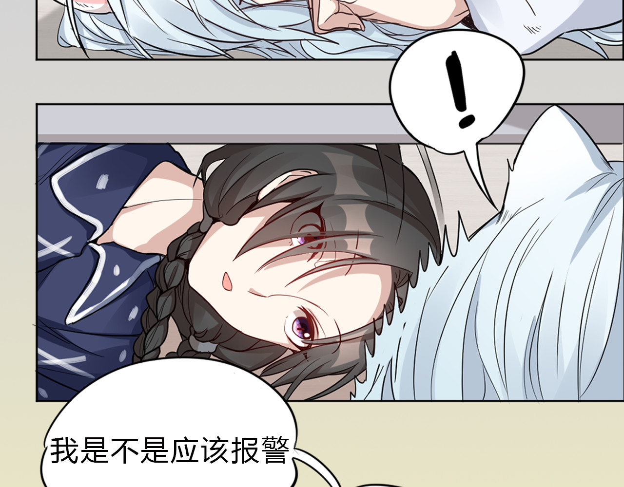 怪物恋人 序章 我的男友是只猫？ 第14页