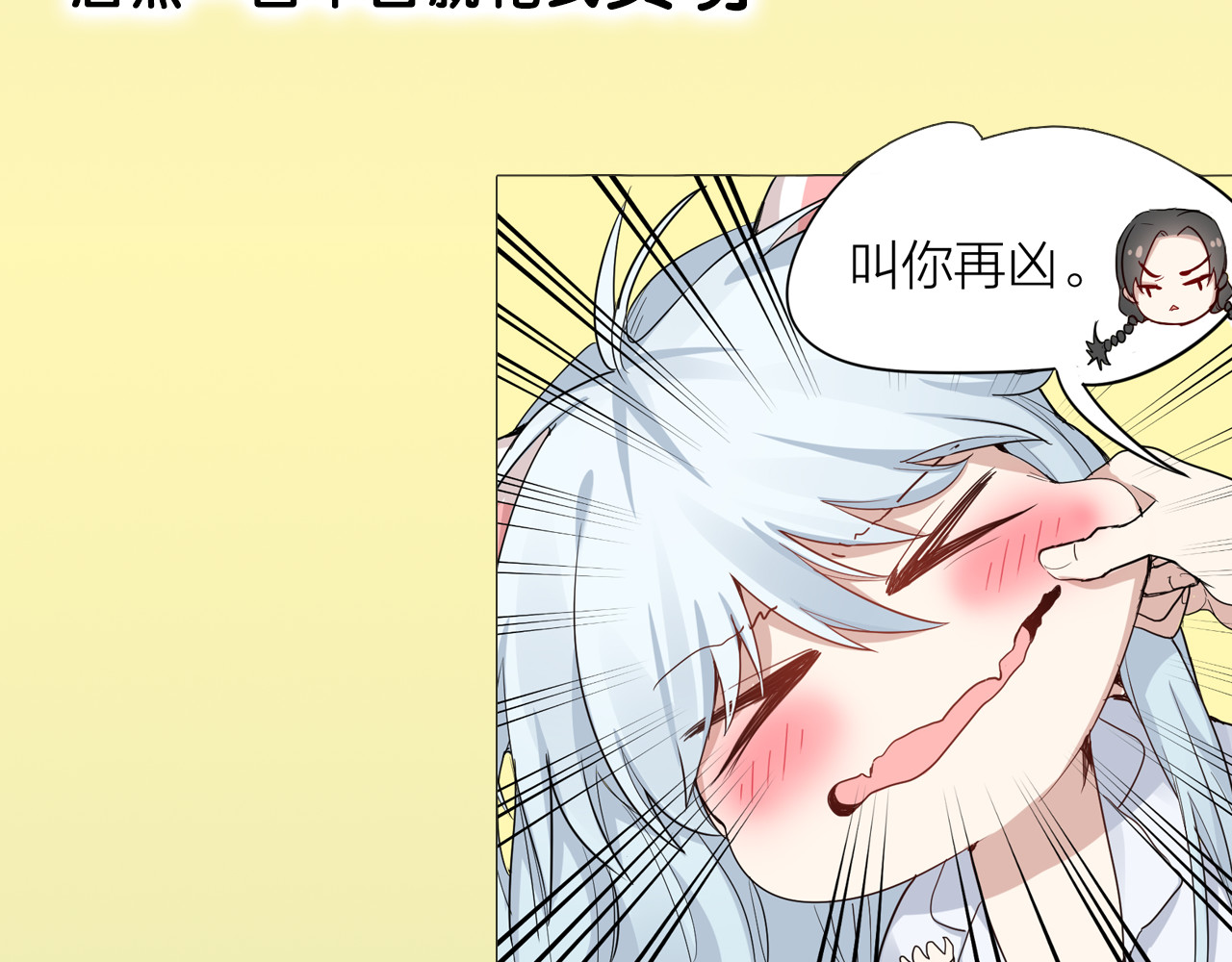 怪物恋人 序章 我的男友是只猫？ 第16页