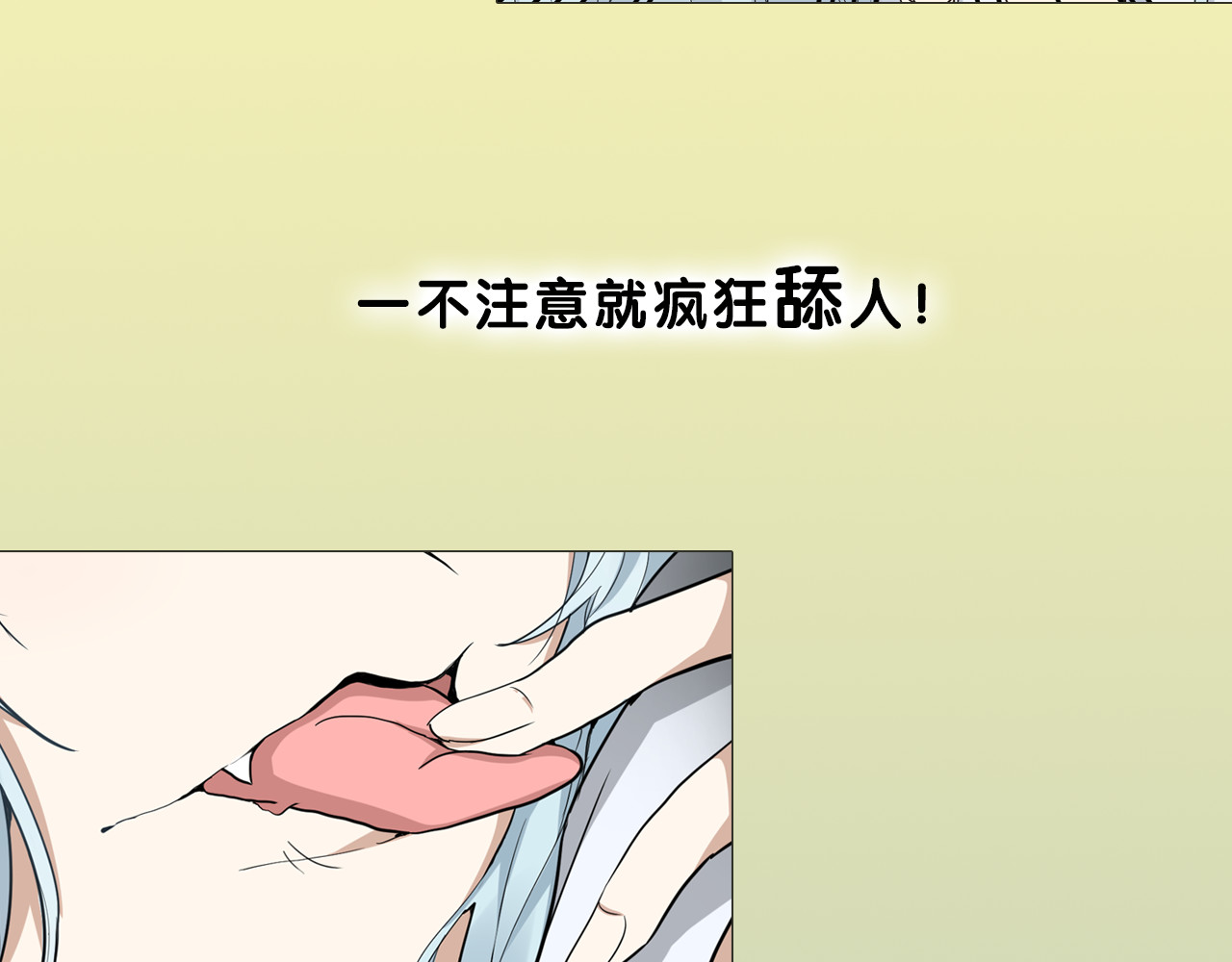 怪物恋人 序章 我的男友是只猫？ 第17页