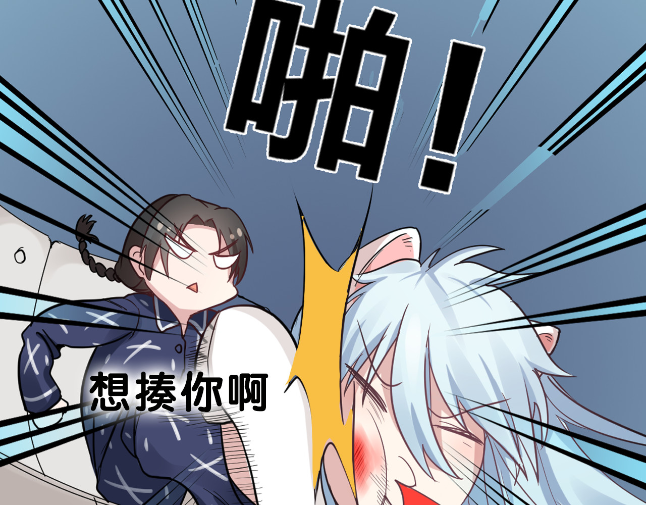 怪物恋人 序章 我的男友是只猫？ 第22页