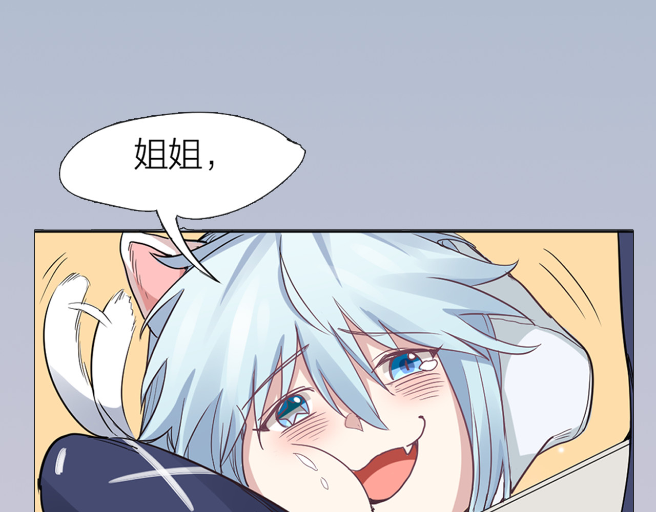 怪物恋人 序章 我的男友是只猫？ 第26页