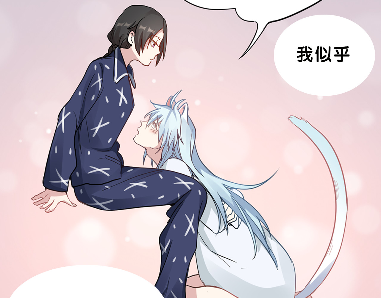 怪物恋人 序章 我的男友是只猫？ 第28页