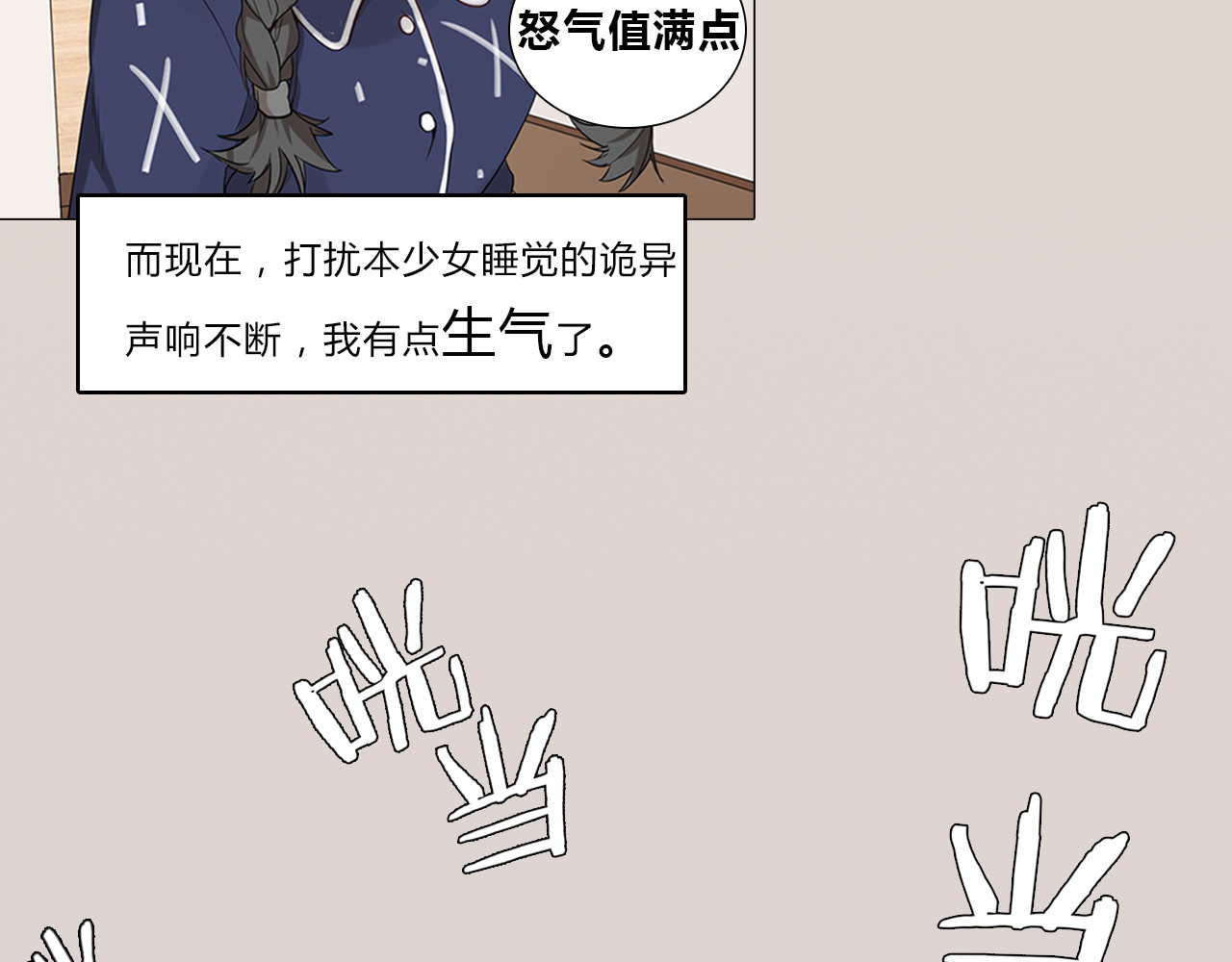 怪物恋人 序章 我的男友是只猫？ 第9页