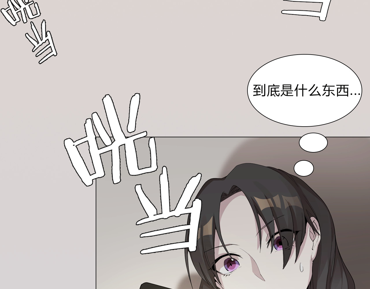 怪物恋人 序章 我的男友是只猫？ 第10页