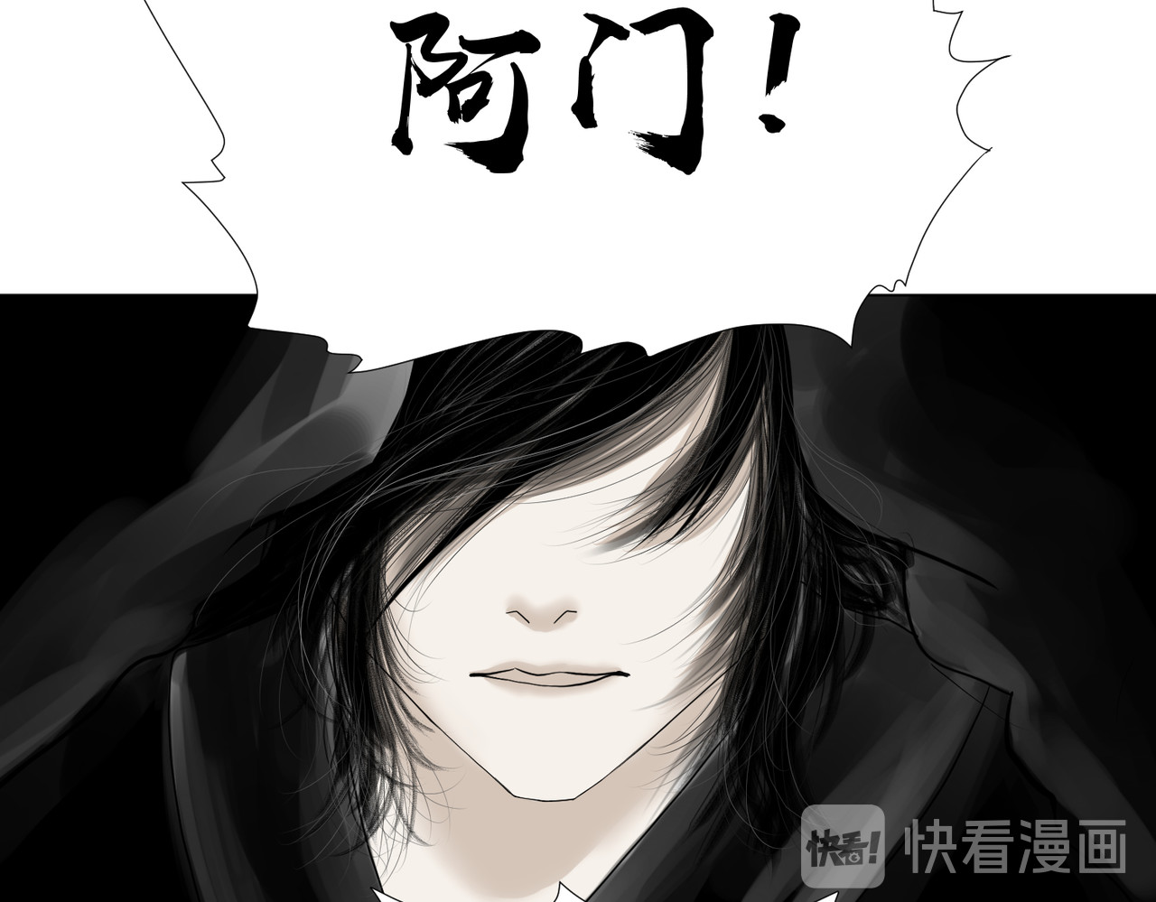 画妖 第二话 第19页