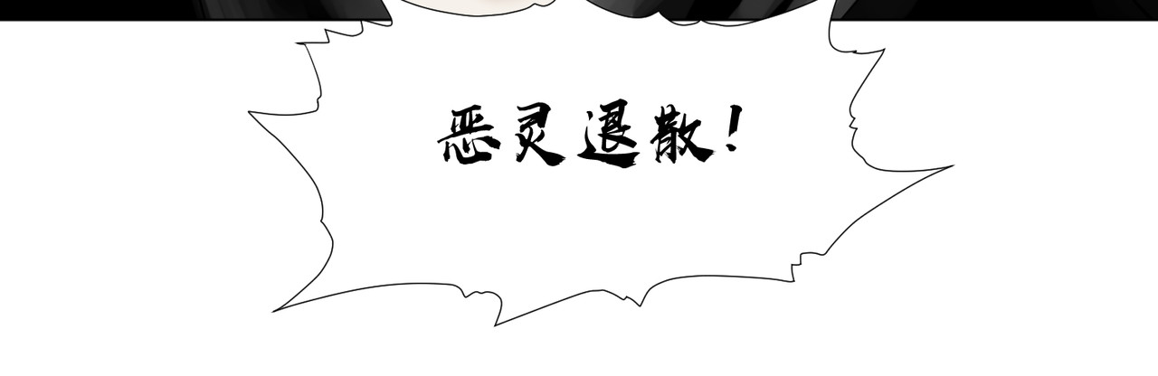 画妖 第二话 第20页