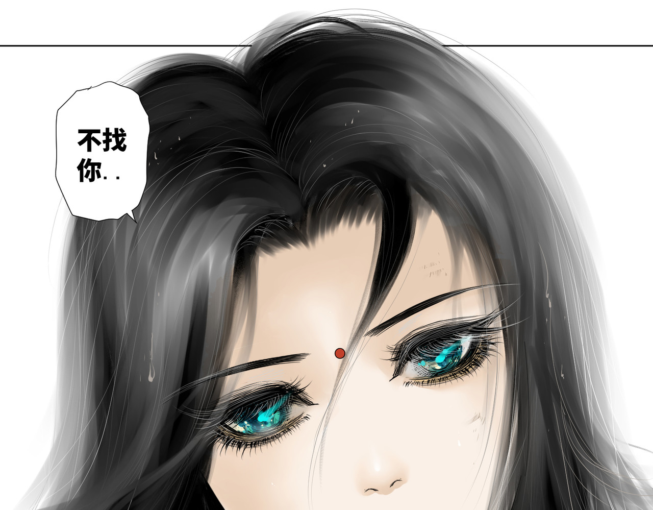 画妖 第二话 第25页
