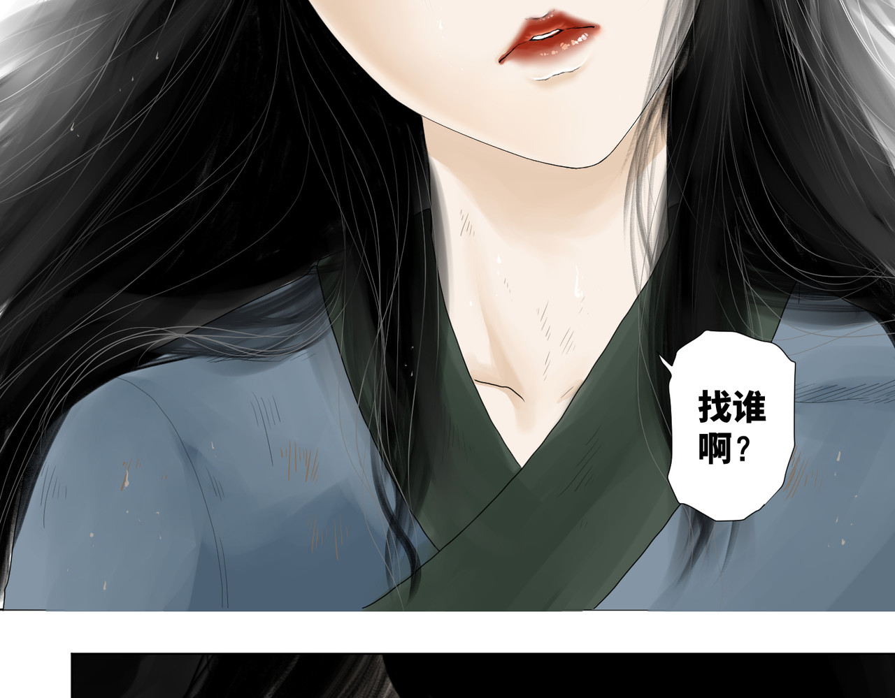 画妖 第二话 第26页