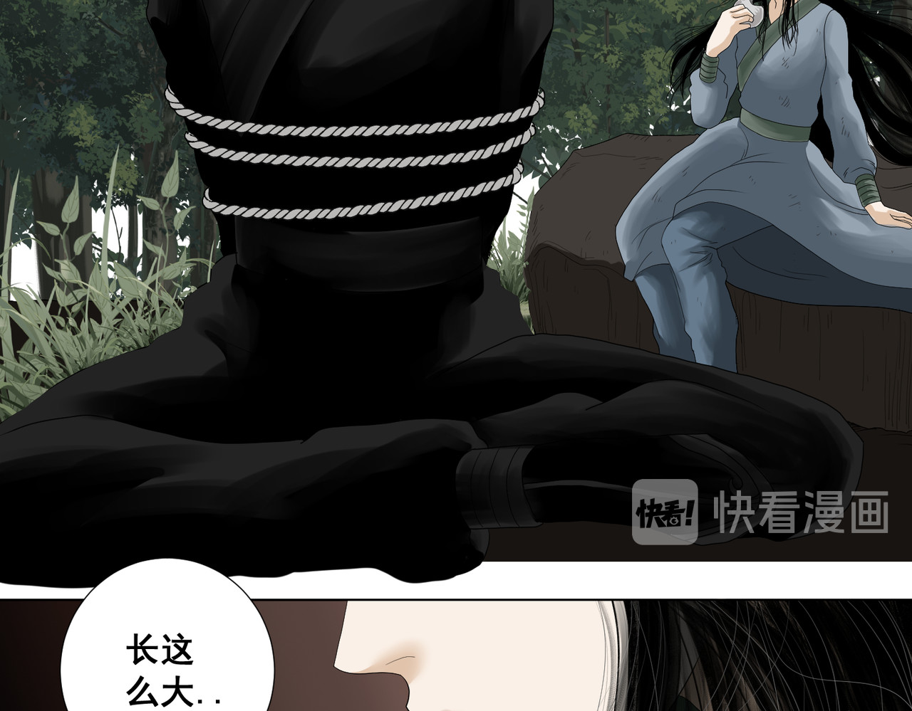 画妖 第二话 第30页