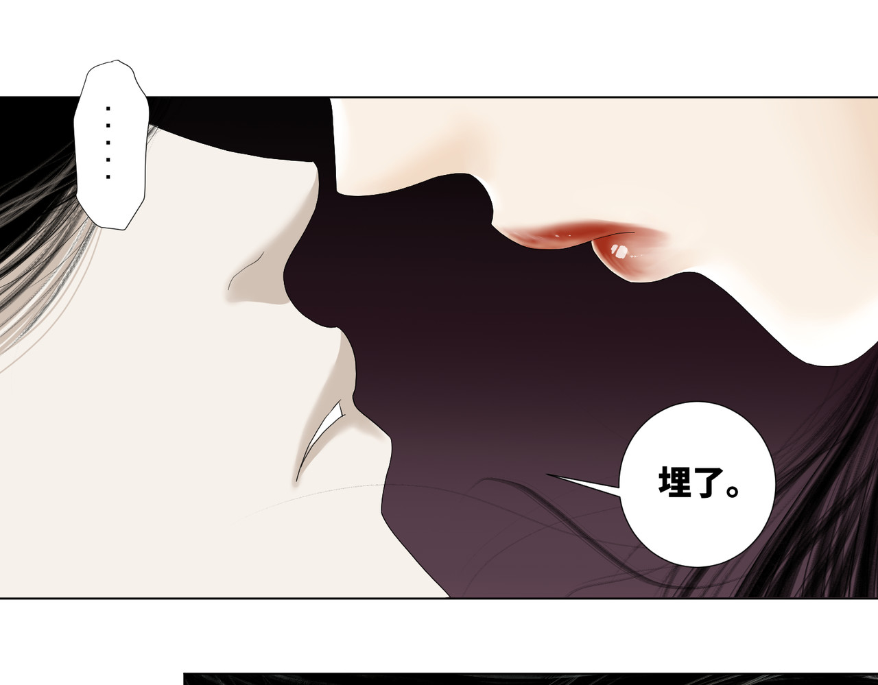 画妖 第二话 第37页