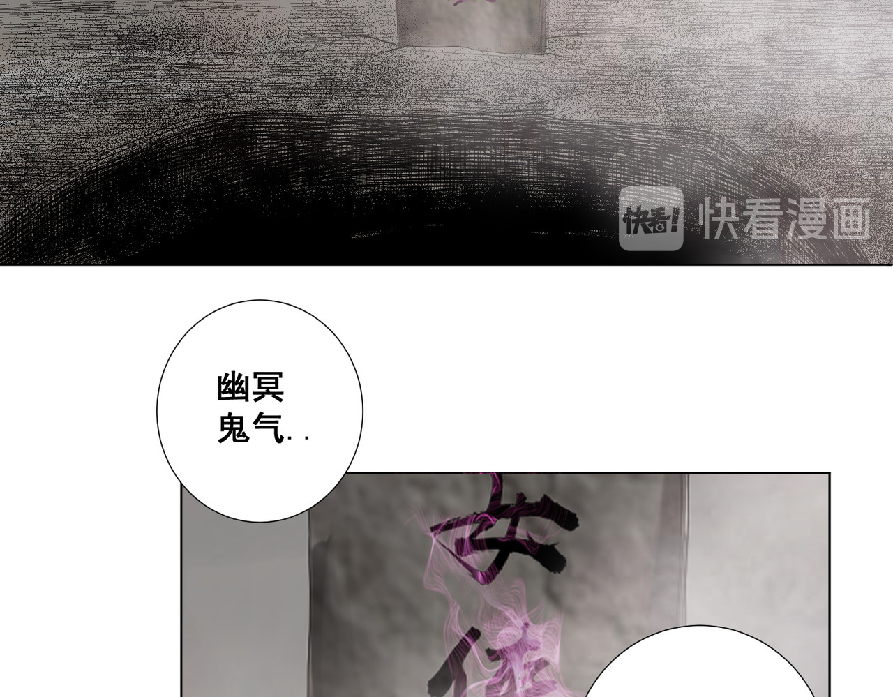 画妖 第二话 第42页