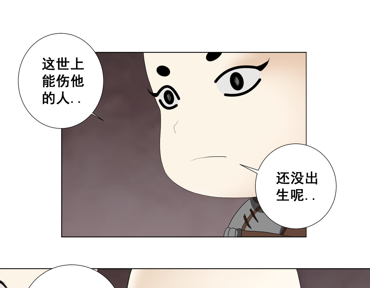 画妖 第二话 第47页