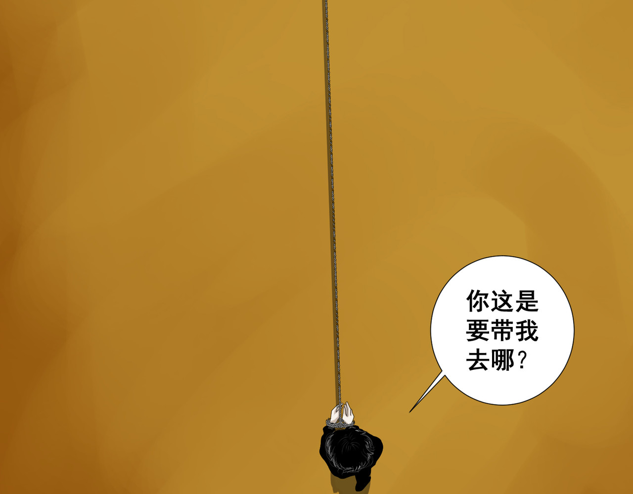 画妖 第二话 第55页