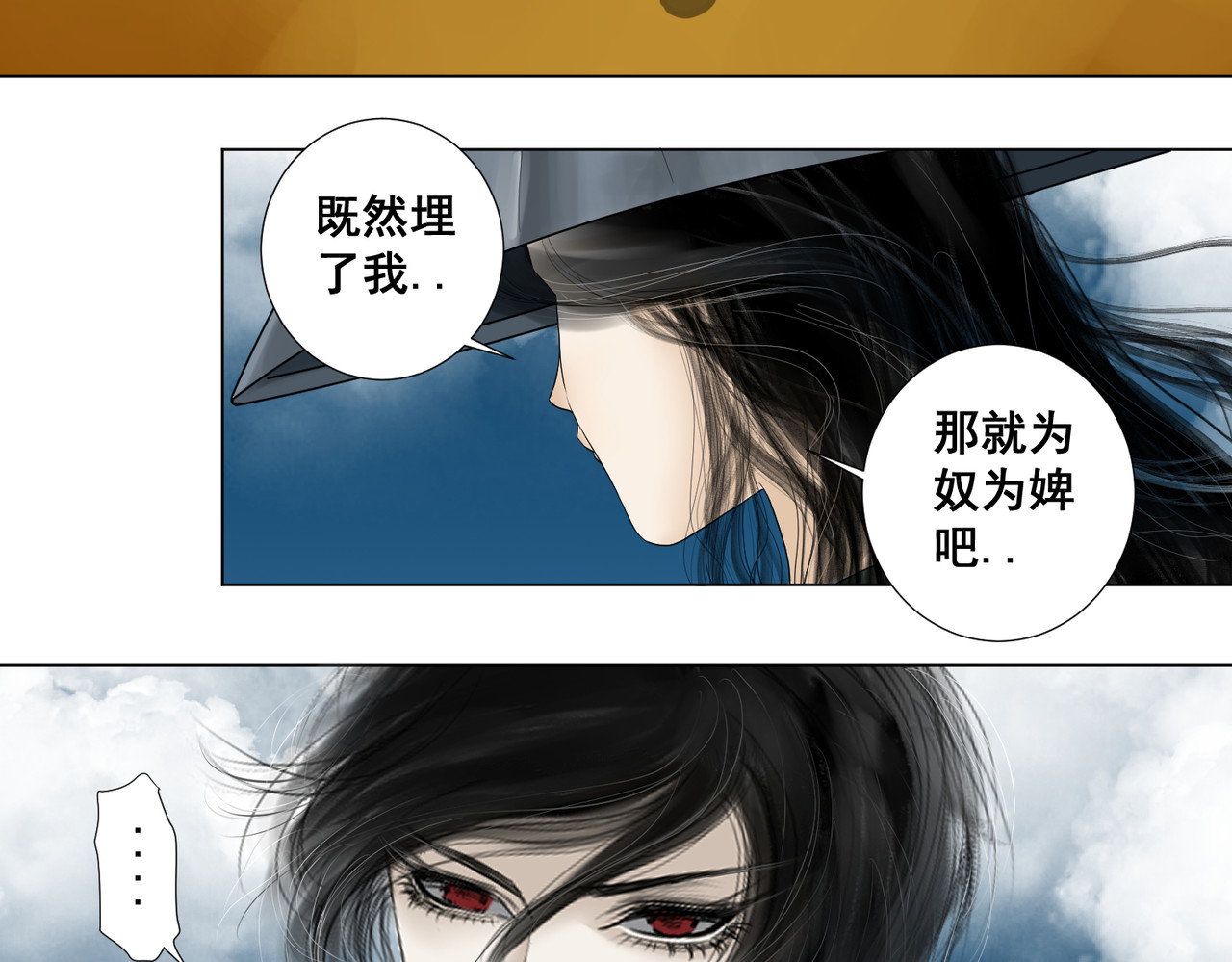 画妖 第二话 第56页