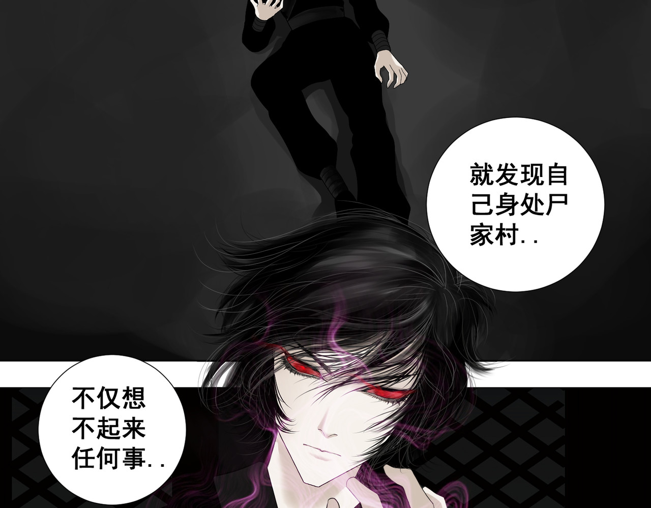 画妖 第二话 第60页