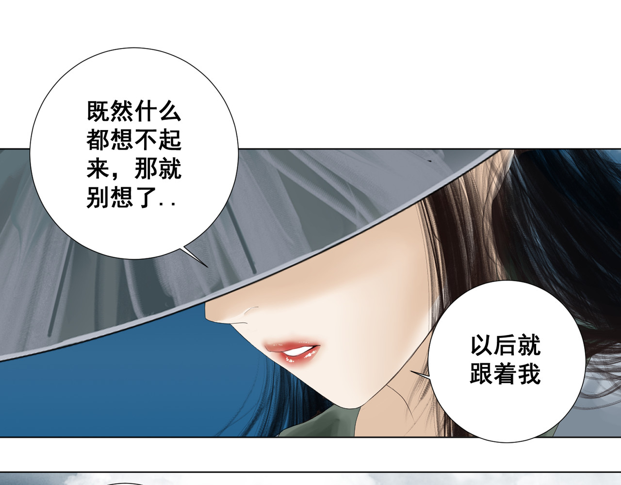 画妖 第二话 第62页