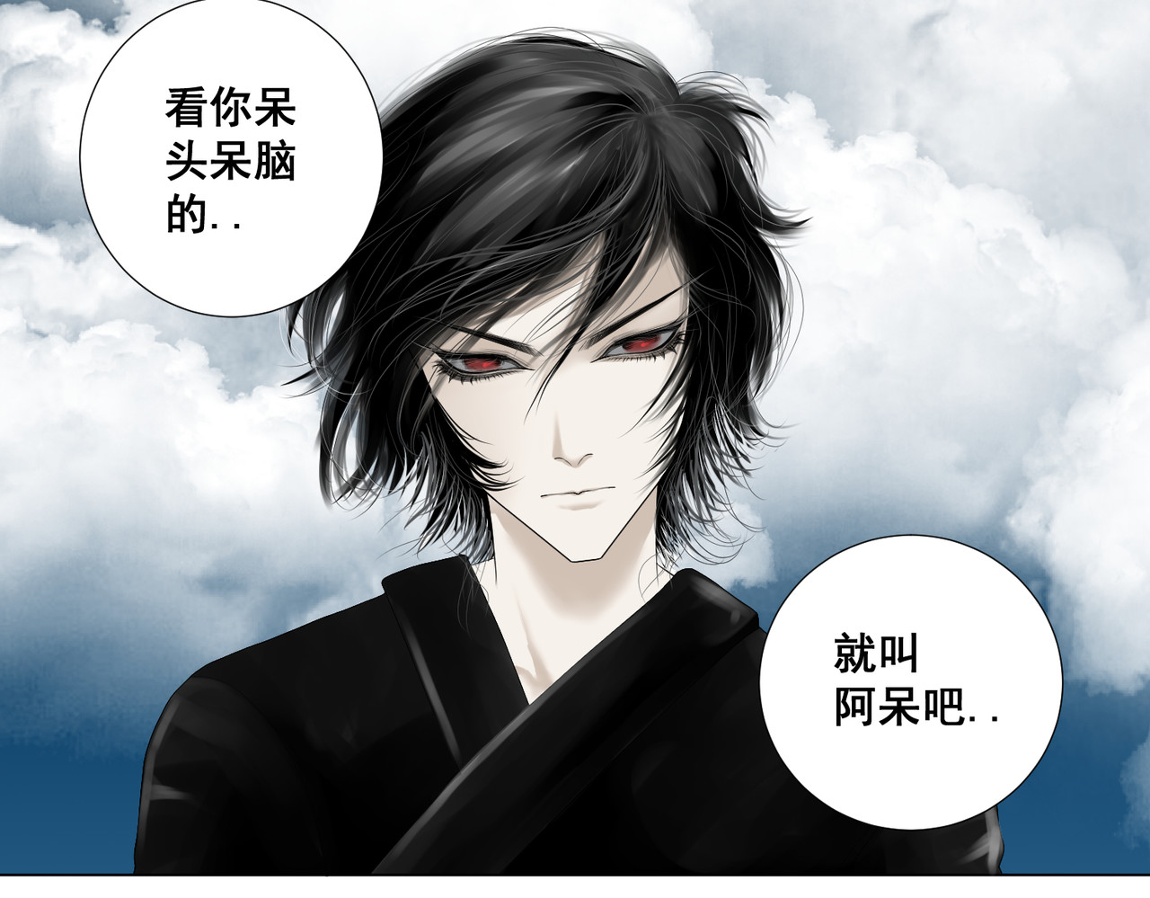 画妖 第二话 第63页