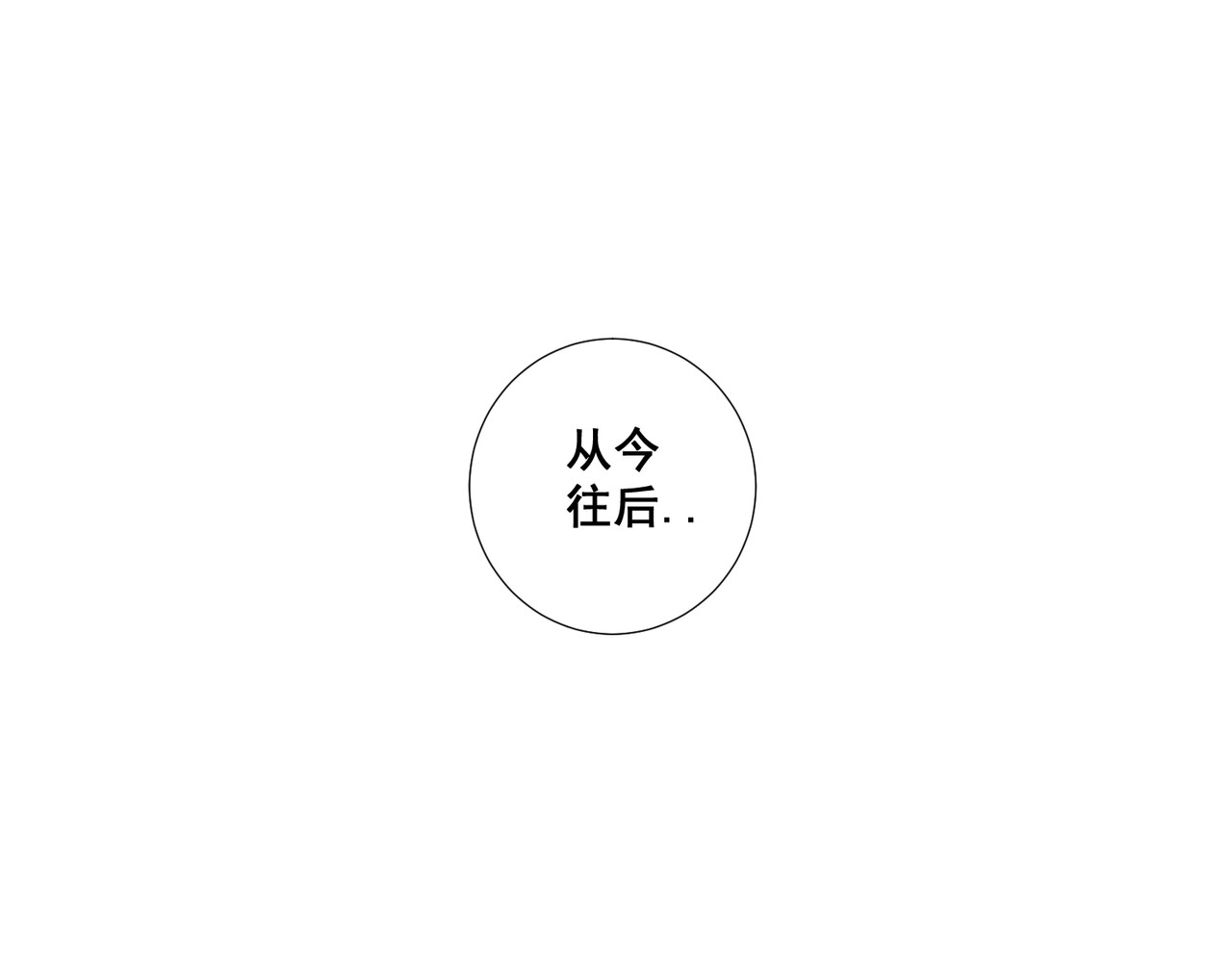 画妖 第二话 第66页
