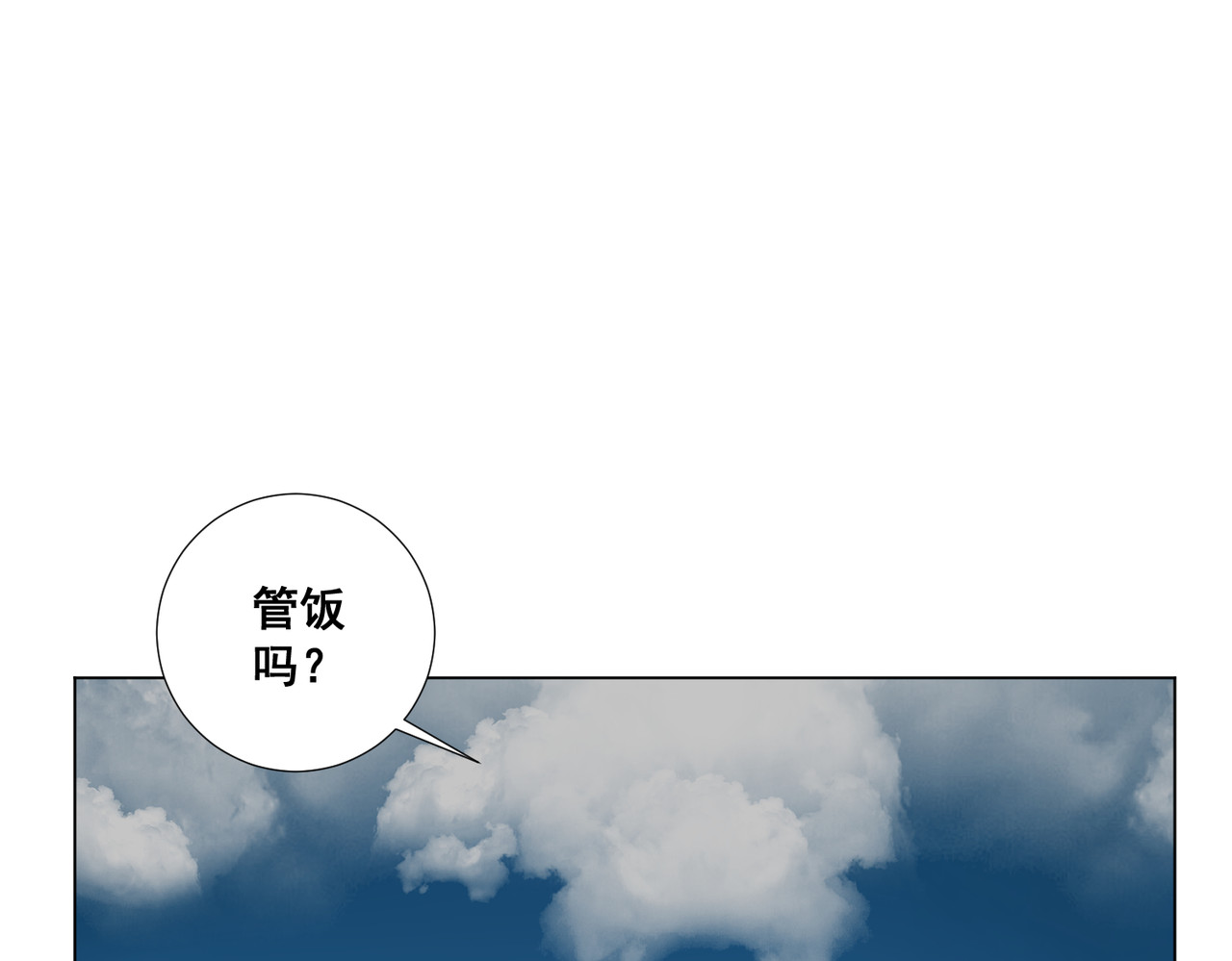 画妖 第二话 第70页
