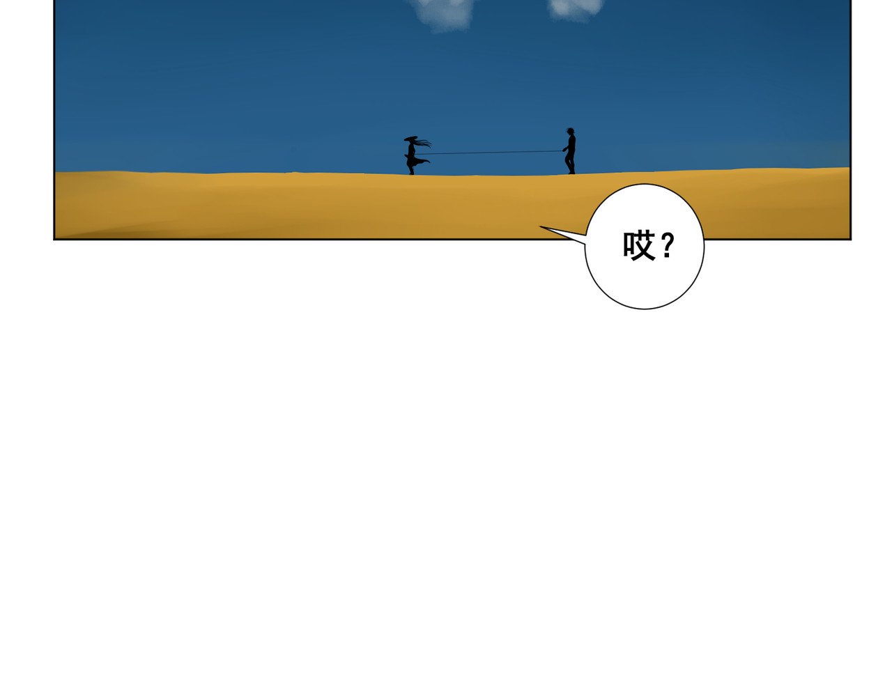 画妖 第二话 第71页