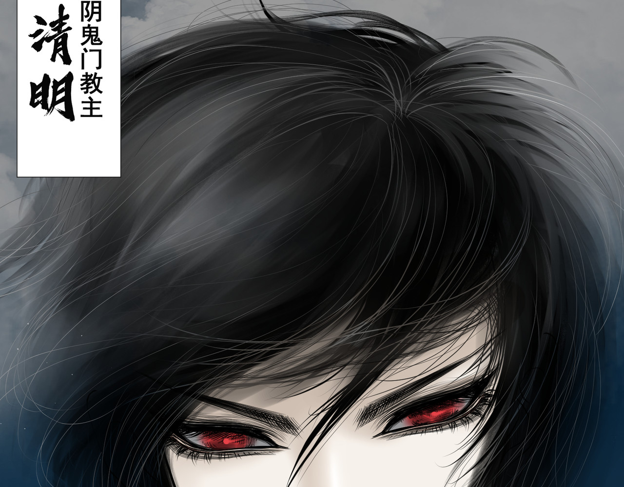 画妖 第二话 第75页