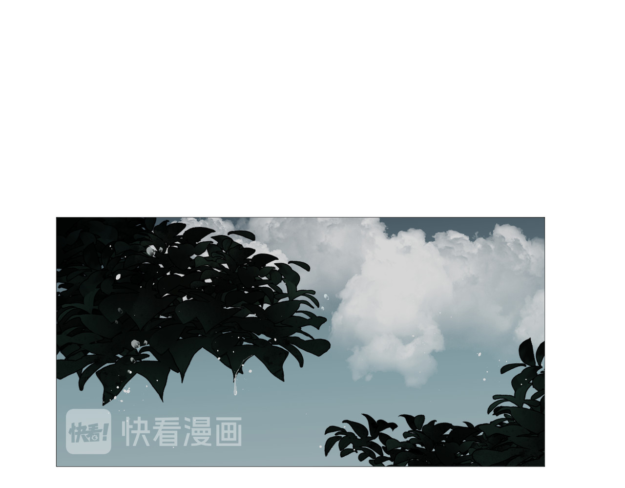 画妖 第二话 第9页