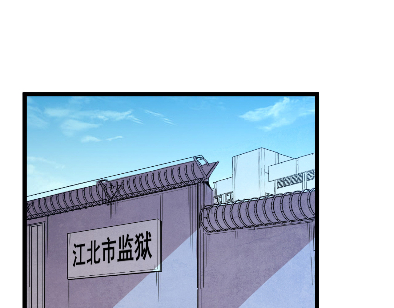 从末世崛起 第001话 最弱星陨战士 第25页