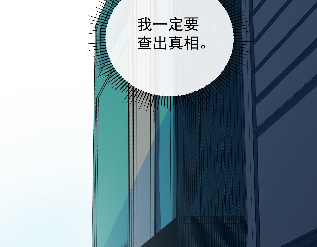 从末世崛起 第001话 最弱星陨战士 第77页