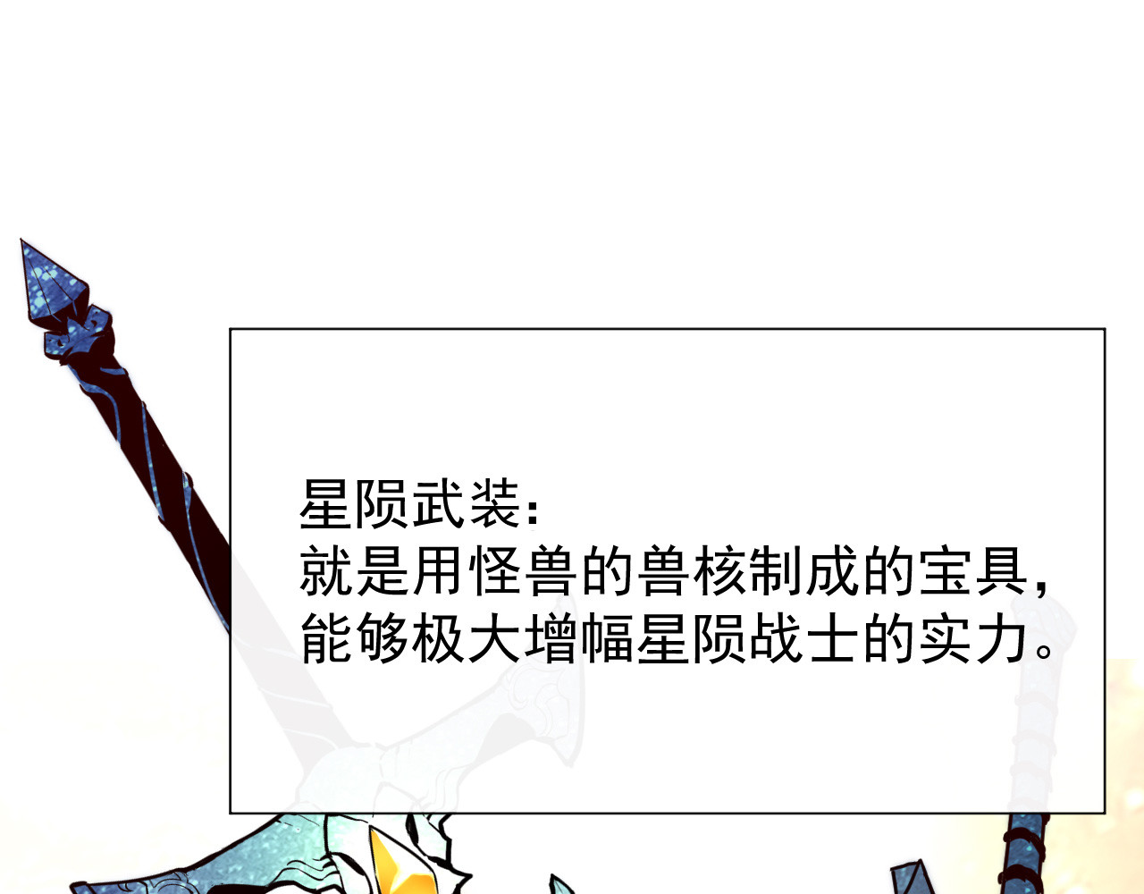 从末世崛起 第002话  E级兽窟 第12页