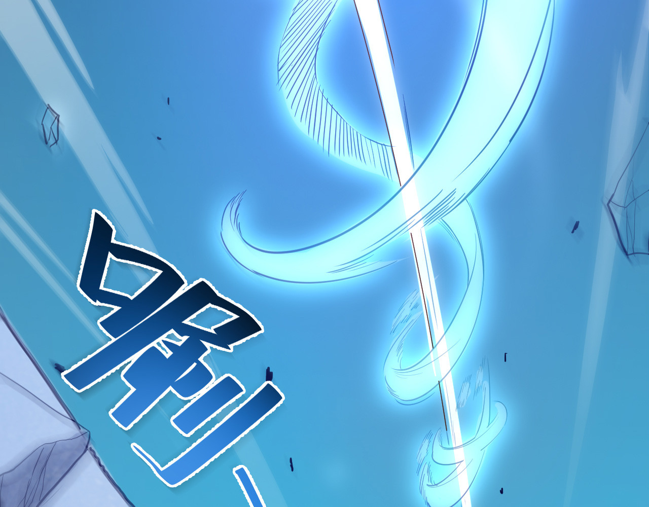 从末世崛起 第002话  E级兽窟 第113页