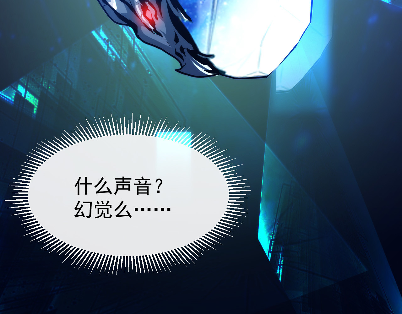 从末世崛起 第002话  E级兽窟 第141页