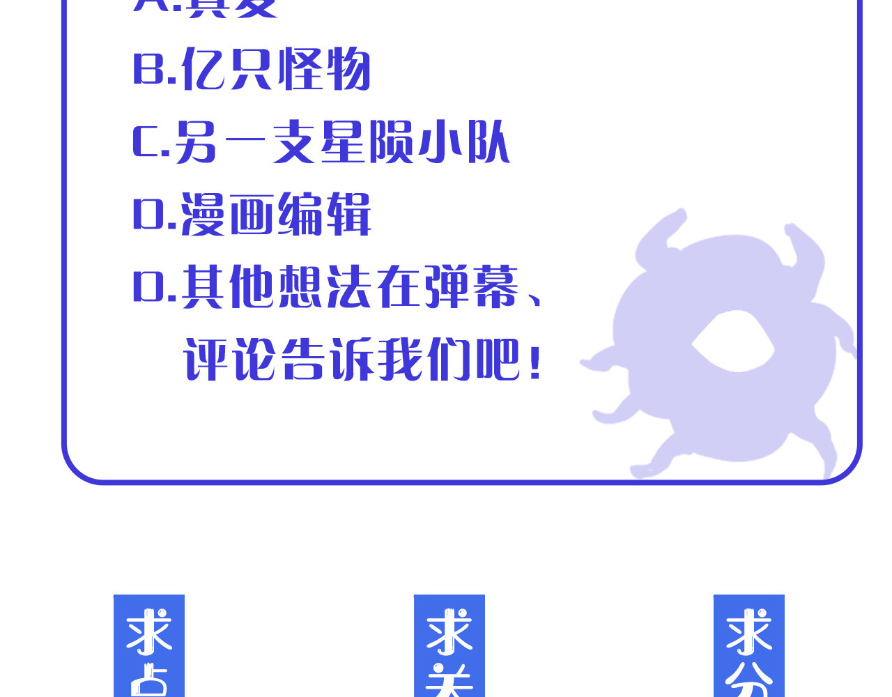 从末世崛起 第002话  E级兽窟 第145页