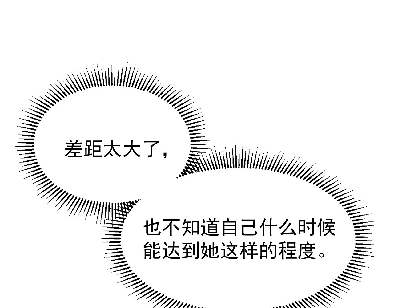 从末世崛起 第002话  E级兽窟 第24页