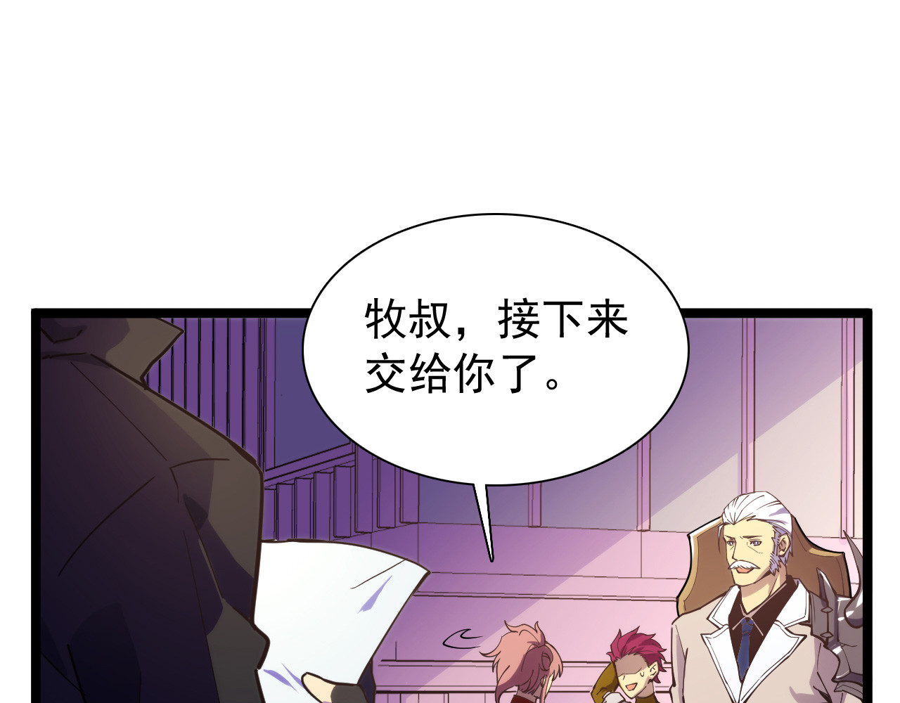 从末世崛起 第002话  E级兽窟 第69页