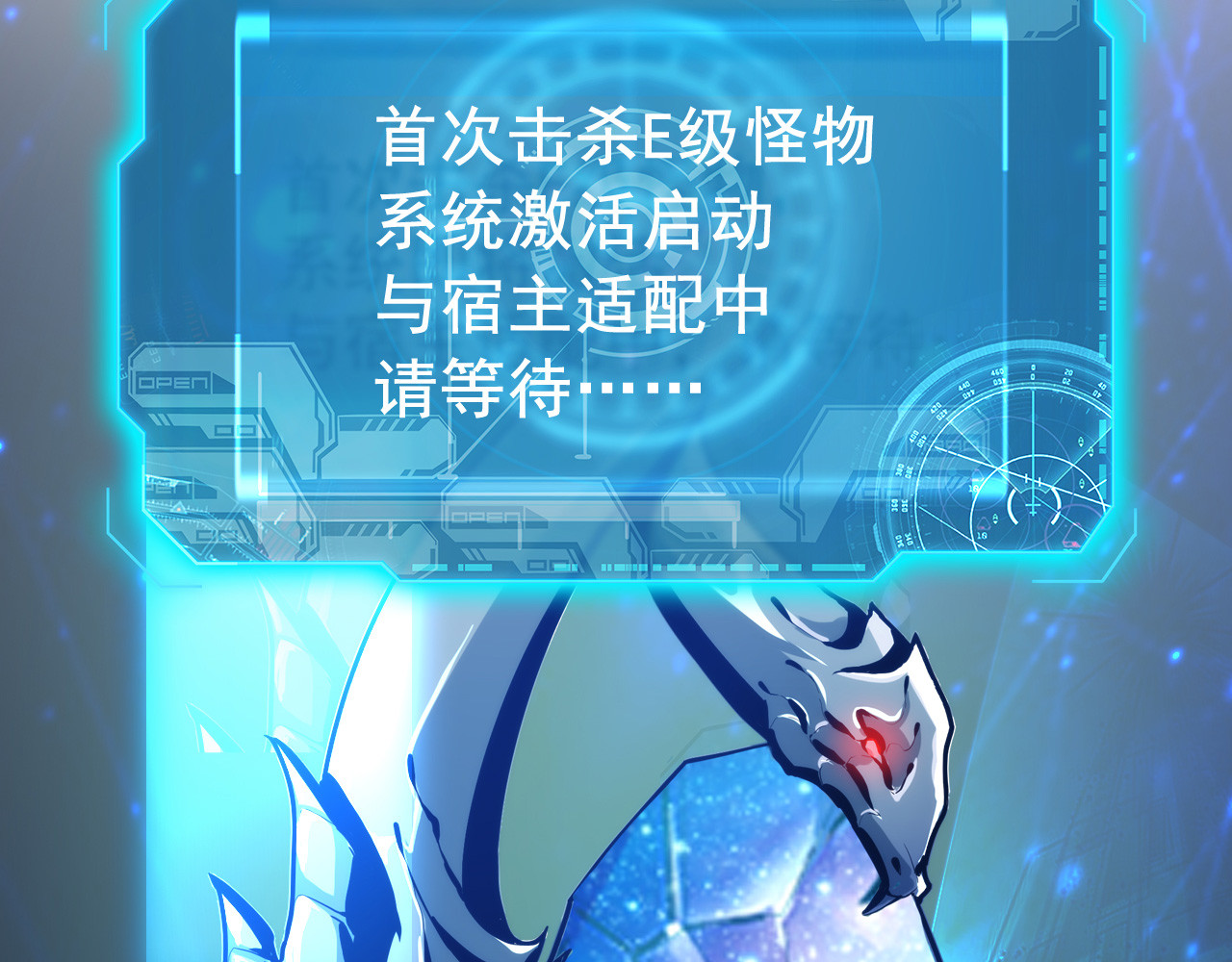 从末世崛起 第003话 激战鱼蜥 第118页