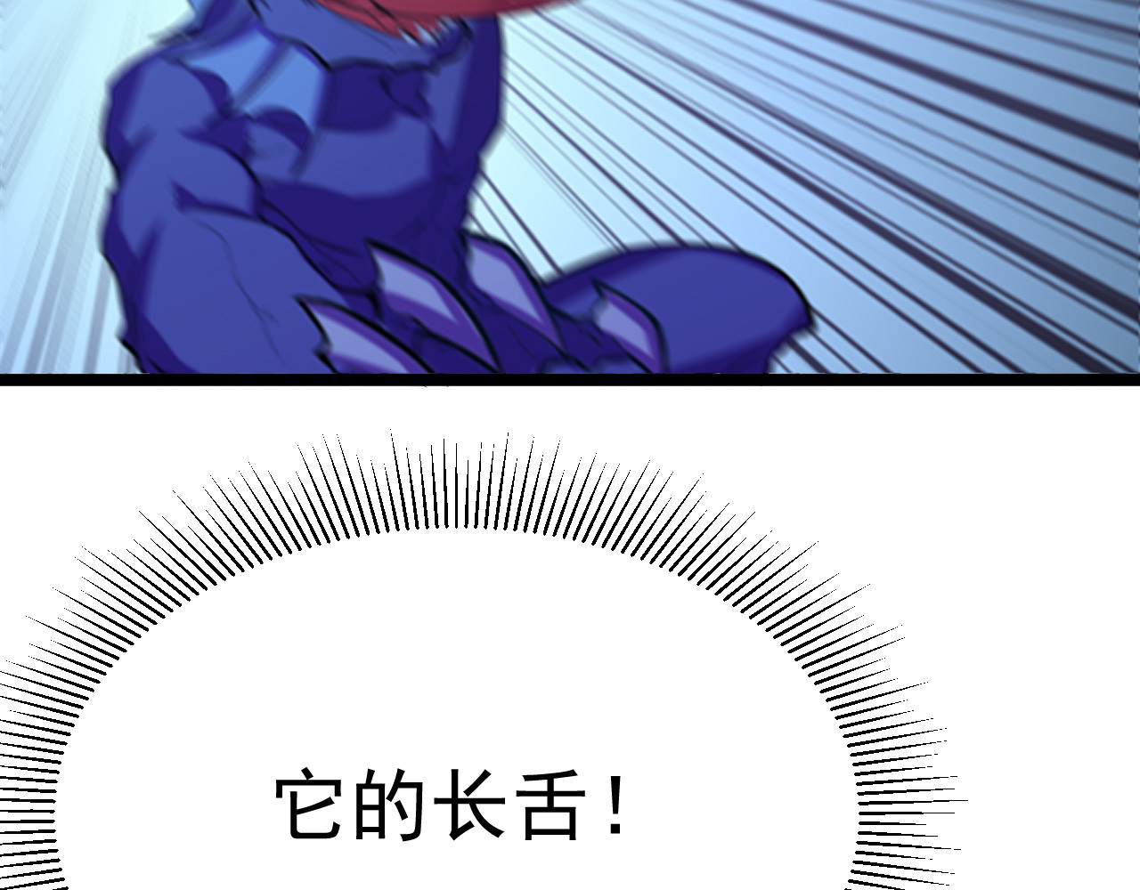 从末世崛起 第003话 激战鱼蜥 第29页