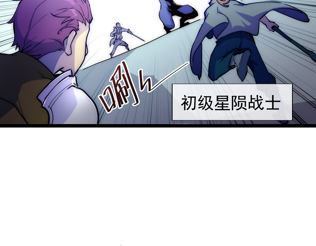 从末世崛起 第003话 激战鱼蜥 第82页