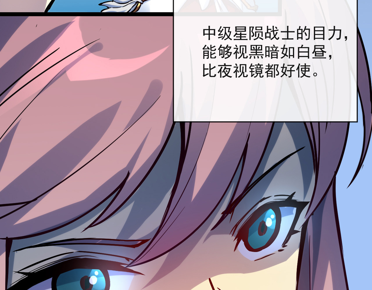 从末世崛起 第004话 塌陷的通道 第35页